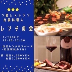 三つ星シェフの料理🇫🇷