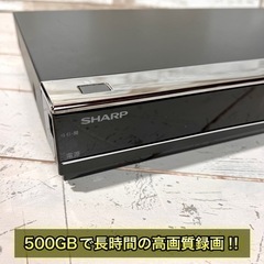 【すぐ使える‼️】SHARP ブルーレイレコーダー✨ 500GB⭕️ 配送＆取付け無料🚛の画像