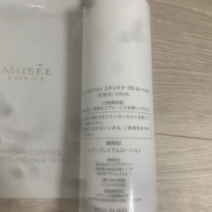 化粧水などの画像