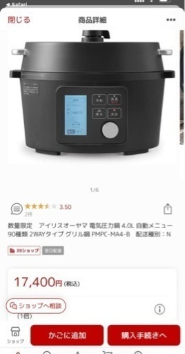 アイリスオーヤマ　リンサークリーナー　電気圧力鍋