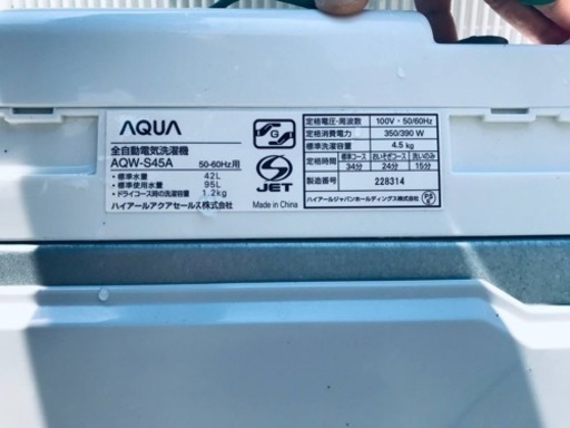 596番 AQUA✨電気洗濯機✨AQW-S45A‼️