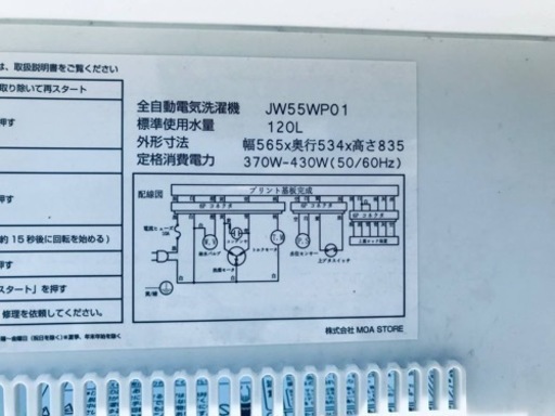 ✨2019年製✨597番 maxzen✨電気洗濯機✨JW55WP01‼️