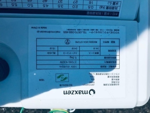 ✨2019年製✨597番 maxzen✨電気洗濯機✨JW55WP01‼️