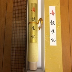 ベビードレス　お食い初め食器　誕生記　巻物　和紙  お宮参り　記念品