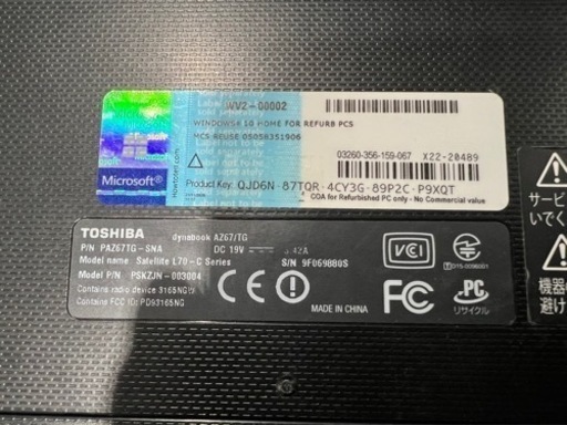 (中古美品)DQ10インストール済み(vr6.11)東芝 Dynabook AZ67/TG