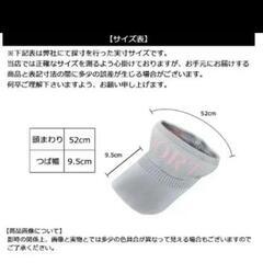 サンバイザー 日焼け防止 紫外線対策の画像