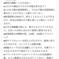 二人乗りベビーカーの画像