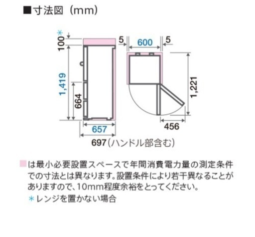 AQUA 冷蔵庫272L　2020年製　超美品！白