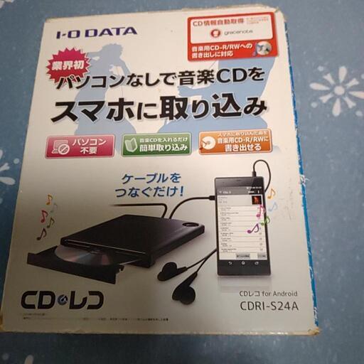 パソコンなしで音楽CDをスマホに取り込み