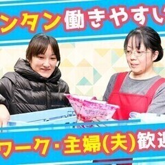 【週払い可】未経験も経験者も大歓迎♪【ピッキング仕・フト・事務】...