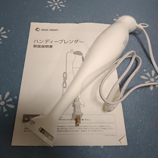 ハンディーブレンダー