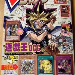 Vジャンプ　7月号