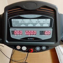 IGNIO電動ランニング、ウォーキングマシーン