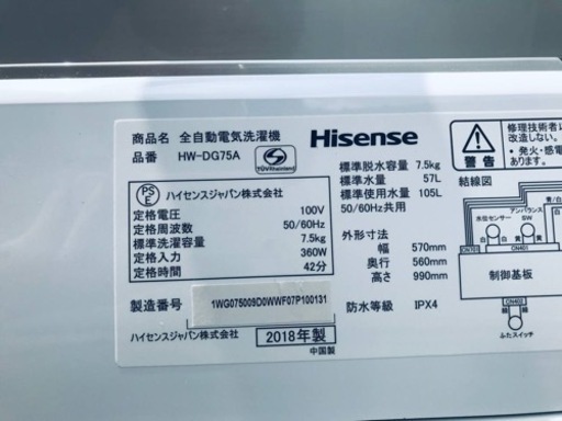 ②393番 Hisense✨電気洗濯機✨HW-DG75A‼️