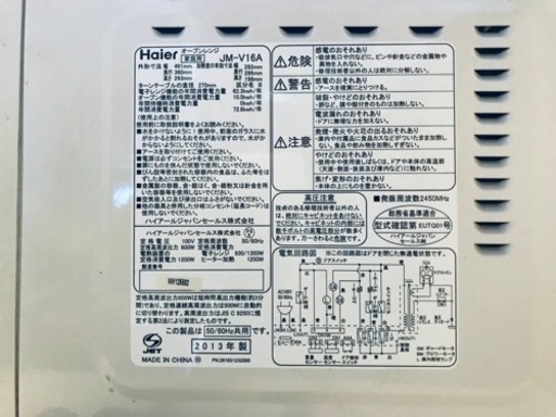 610番 Haier✨オーブンレンジ✨JM-V16A‼️
