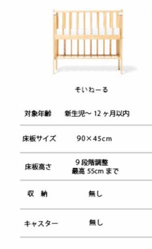 そいねーる　大和屋　★お値下げ★
