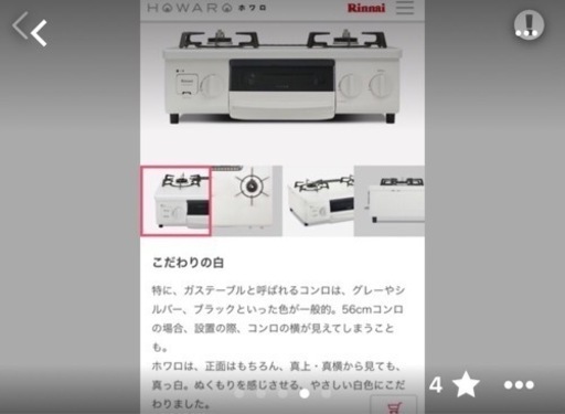 ガスコンロ プロパンガス用 ホワイト Rinnai 
