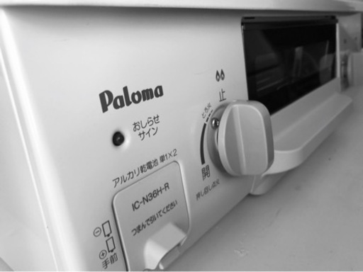 ガスコンロ プロパンガス用 ホワイト Rinnai 