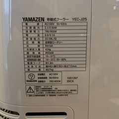 (取引中)移動式エアコン(スポットクーラー)未使用品の画像