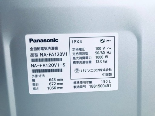 ④✨2018年製✨48番 Panasonic✨全自動電気洗濯機✨NA-FA120V1‼️