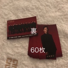 EXILE 小林直己 フォトカード 60枚