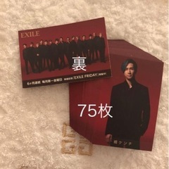EXILE 橘ケンチ フォトカード  75枚