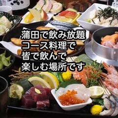 ●第４・土5.28蒲田18-20飲み放題コース料理で是非・初・一...