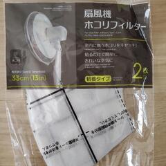 【お渡し先決定】扇風機ホコリフィルター&包丁研ぎ石　無料で差し上げます