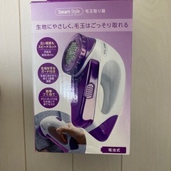 【最終値下げ】毛玉取り