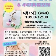 香り玉ワークショップ