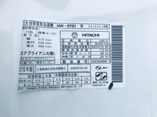 ①534番 日立✨電気洗濯機✨NW-R701‼️
