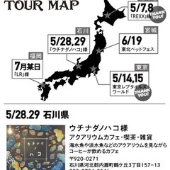 ボールパイソン専門店Deu-Reptiles全国ツアーin…