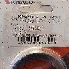 tzr ガスケット　未使用