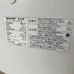 除湿機　冷風　消臭　衣類乾燥　1台４役の画像