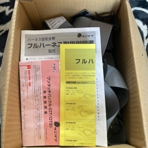 タニザワフルハーネスランヤード付き