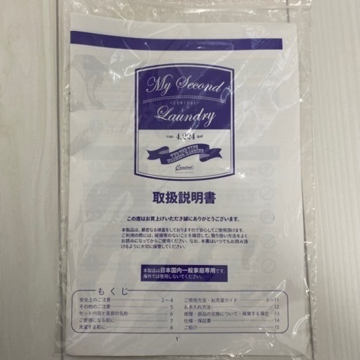 新品未使用！ミニ洗濯機、セカンドランドリー、靴洗い、赤ちゃん用、ペット用