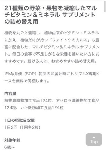 NUTRILITE(ニュートリライト)サプリメント①
