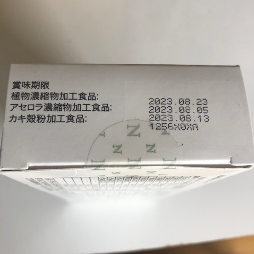 NUTRILITE(ニュートリライト)サプリメント①