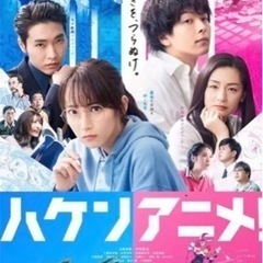 映画　ハケンアニメ　ポスター　B2 非売品