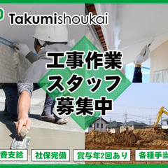 しっかり稼げます！神崎川の工商会！手厚い待遇で待ってます！
