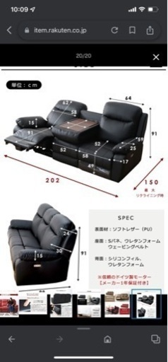 美品　3人掛けソファ　電動　ブラウン