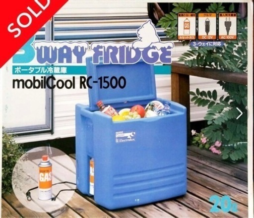 イワタニ モビクール ポータブル冷蔵庫 RC-1500 アウトドア用に