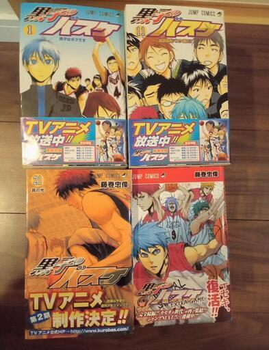 黒子のバスケ全巻+関連本