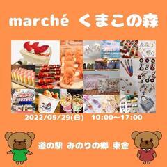 みのりの郷 東金 お子様むけ ワークショップ & キッチンカー