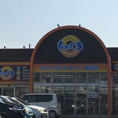 ちゃくちゃくちゃく高砂店【古着屋】STAFF大募集中！未経験者も大歓迎！！の画像