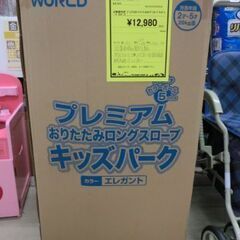 ジモティ来店特価!!　折りたたみキッズパーク　J-462