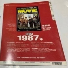 ザ、ムービー1986、トムクルーズ、トップガンの画像