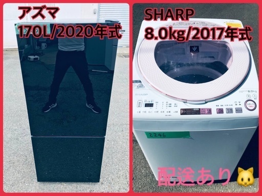 ⭐️8.0kg⭐️ 送料設置無料！最強割引★洗濯機/冷蔵庫！！在庫処分 ！！