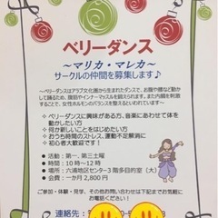 2022 ベリーダンスメンバー募集　横浜市金沢区の画像