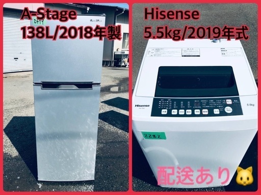 ⭐️2019年製⭐️ 限界価格挑戦！！新生活家電♬♬洗濯機/冷蔵庫♬